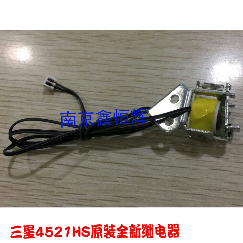 适用 原装 三星4521HS 4321ns 4655 4021 继电器 离合器 电磁铁