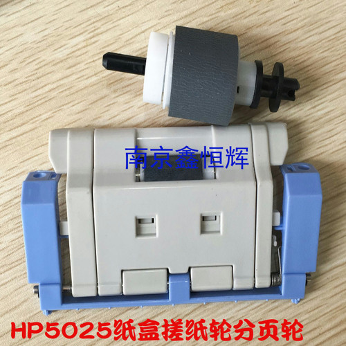 适用 HP5025搓纸轮 HP5035分页器 HP5035 HPM712 M725搓纸轮 分页
