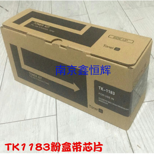 京瓷TK1183粉盒M2135 M2735dw 适用 M2635dn 墨粉 P2235dn 碳粉
