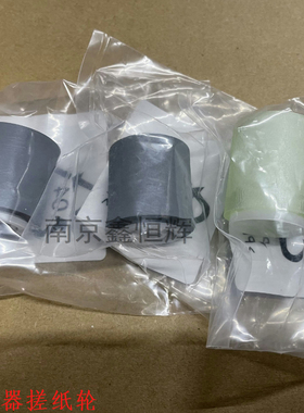 原装东芝2008A 2508A 3008A 3508A 4508A 5008A输稿器 纸盒搓纸轮