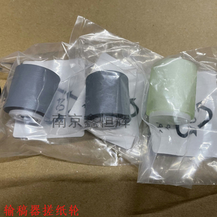 3008A 2508A 3508A 4508A 纸盒搓纸轮 原装 5008A输稿器 东芝2008A