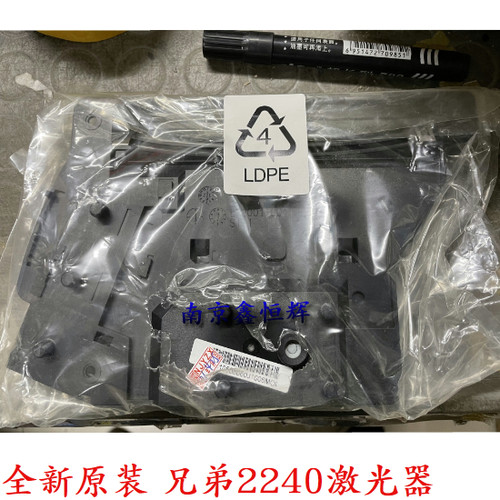 原装 兄弟HL 2240 2130 2250 2250DN 2270 2240D 激光器 激光盒