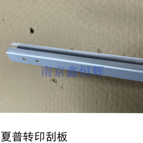 适用 夏普 2018 2318 3128 2618 3118 MX36 3618 硒鼓 转印 刮板