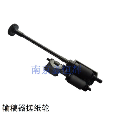 三星3375 3875 4075 4070 3370 3870 3876输稿器搓纸轮 分页器