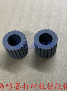 兄弟DCP-T310 T510 T710 T810 T910 T920DW 搓纸轮 进纸轮