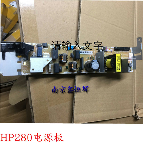 原装 惠普HPM254NW281DW HP280N 254DW 电源板 高压板  电路板