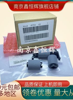 柯美7221i 7223i 7228i搓纸轮 分离轮 DF633 输稿器搓纸轮  分离