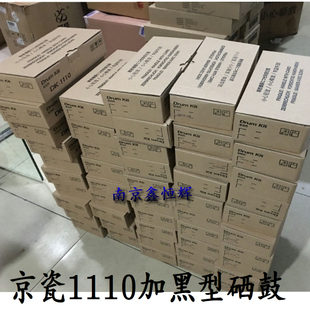 1060 1025 1125 京瓷1040 1110套鼓 1120 1520硒鼓DK 显影仓 1020