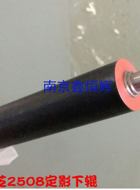 东芝2008A 定影下辊 2508A 压力辊 3008A 3508A 4508A 5008A下辊