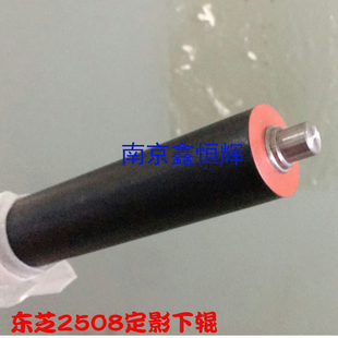 压力辊 2508A 3008A 3508A 5008A下辊 东芝2008A 4508A 定影下辊