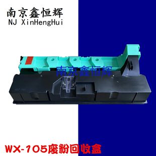 适用 柯美C226 C266 C256 C7222 C7226 WX105 废粉盒 废粉仓 回收