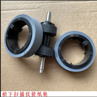 松下KV-SS061 SL1066 SL1035 SL1036 1055 1056 1077扫描仪搓纸轮