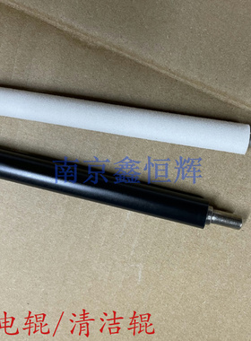 HP惠普W9044MC 77822 77825 77830 E77422 E77428DN充电辊 清洁辊