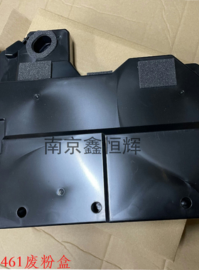 夏普SF-S461N S361N S351R废粉盒 废粉仓 废粉瓶 回收废粉