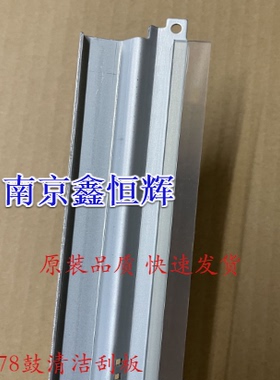 适用 惠普HP M178nw刮刀 M179 W1132A 118A 119A 150A鼓刮板