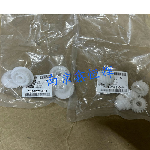 佳能IR4025 4035 4045 4051 4225 4235 4245 4251定影器齿轮 驱动