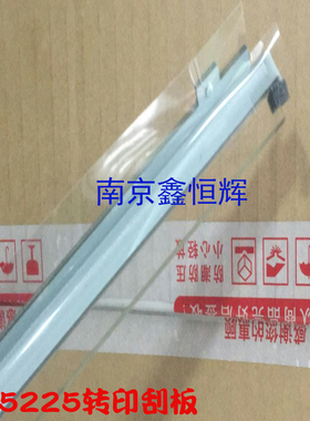 惠普HP5525 5225 775 750转印刮板 转印带刮板 转印组件刮板 刮片