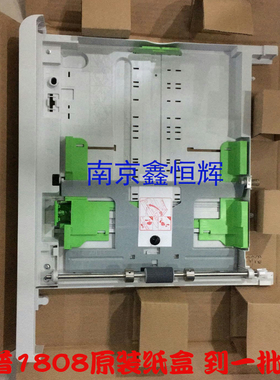 夏普AR 4020 4818 4821 1808 2008L 2008 2308 纸盒 随机纸盒