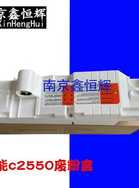 适用佳能IRC2880废粉盒C2550 3080 3380 C3580收集器 NPG35废粉仓