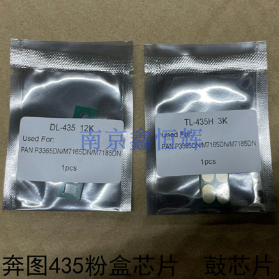 打印机硒鼓芯片型号全