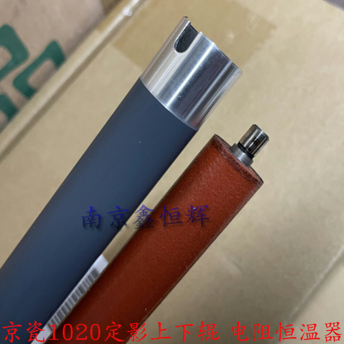 京瓷 FS1040 1020 1120MFP定影下辊 FS 1060DN 1124上辊 加热辊