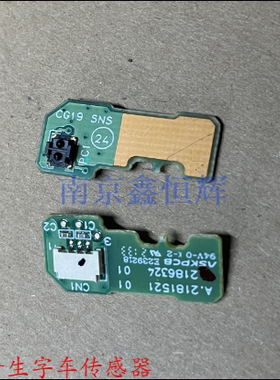 爱普生 L4168 L4169 L4158 L4166 L6178 L6198 2148 字墨车传感器