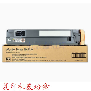 适用富士施乐7855废粉盒R5 7835 7535 C5575 5570 3375 3370 7970