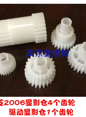 适用 东芝2303A 2309A 2802A 2523A 2323AM显影组件驱动齿轮 显齿