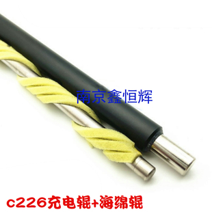 适用 美能达c226 c266套鼓充电辊柯美 c227 c287 c308 c368清洁辊