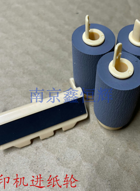 适用 惠普HP508nk搓纸轮 HP Laser 508nk纸盒搓纸轮 分页器