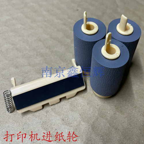 打印机搓纸轮分页器型号全