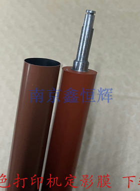 奔图CP1100 CP1108 CP1150 CP2200DW CP2250DN CM1155 定影下辊
