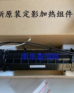 联想CS1811加热组件 CS1821 1831 CM7110 CM7120W 定影组件 热辊