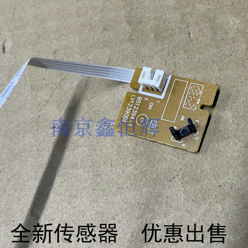 适用 兄弟 7080 7180 7380 2260 7480 7880 硒鼓粉盒检测传感器图片