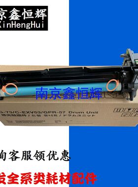 佳能iR-ADV 4535 ir4545 4525 4551鼓架 Canon NPG-73硒鼓 鼓组件
