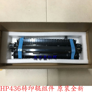 适用 惠普 HP M436N 433 437 439 三星K 2200ND传输卷 转印辊组
