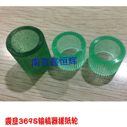 原装 震旦AD289S 369S DF-628输稿器进纸轮 送稿器搓纸轮