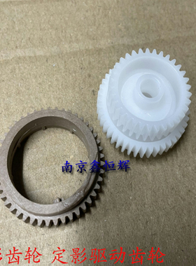 夏普AR-3818N 4818S 3020 4020 3821S定影上辊齿轮 驱动齿轮