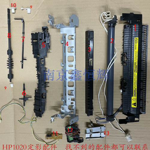 打印机定影组件配件型号
