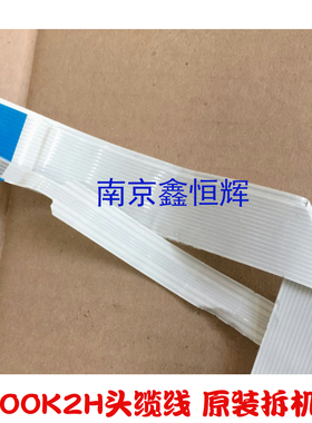 爱普生LQ-1900K2H 1900KIIH 打印头排线 头缆线 1900K2打印头排线