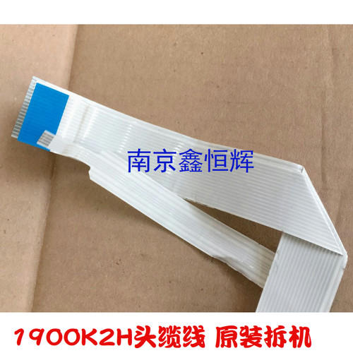 爱普生LQ-1900K2H 1900KIIH 打印头排线 头缆线 1900K2打印头排线