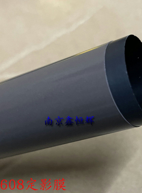 惠普HP M607 M608 M609定影膜M631 M632 M633 加热膜