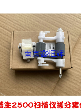 适用爱普生 EPSON GT-2500 GT-2500PLUS扫描仪搓纸轮 分页器套件