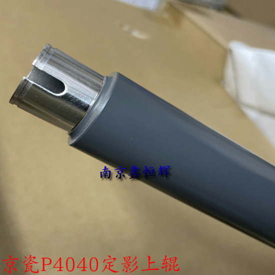 适用 京瓷P4040DN上辊 FK-7301 FK-7302 FK-7304加热棍  定影上辊