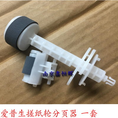 爱普生L455 L485 L551 L558 L565 L110 L130 L211  L111 搓纸轮