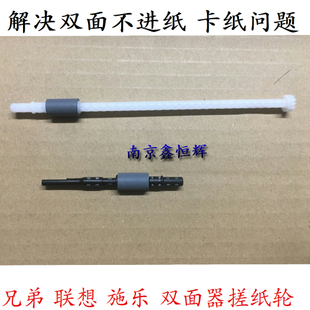 P225DB 268 P228DB P265DW 搓纸杆 施乐M225 P268DW双面器 228