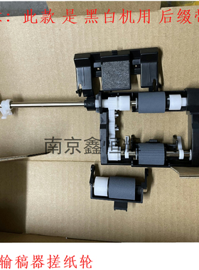 原装 美能达 柯美 215i 7221i 7223i 7228i DF633 输稿器搓纸轮