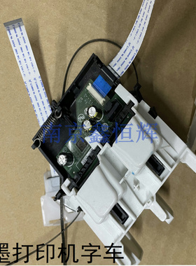 惠普HP Smart Tank 518墨车513 519 538 508 511字车笔架小车架