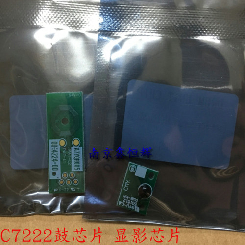 柯尼卡美能达 C7222 C7226成像鼓芯片 显影芯片 DR216K鼓芯片