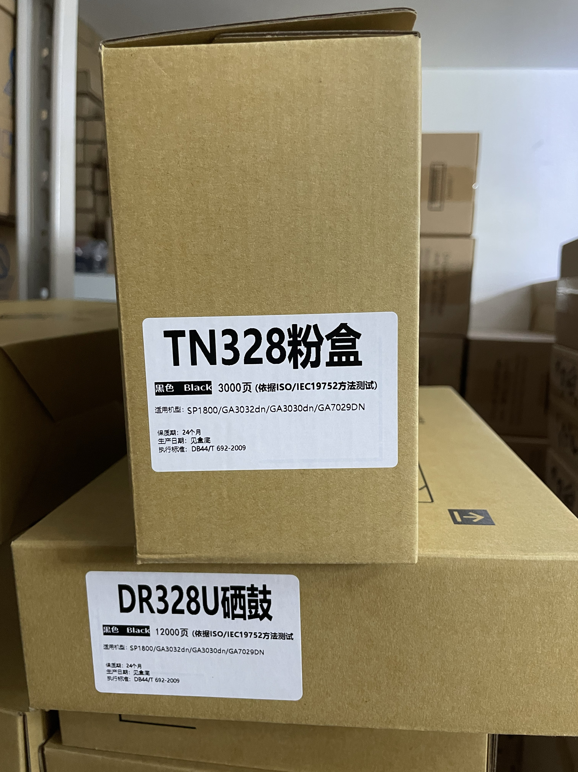 适用 立思辰dr328u鼓架  sp1800 3032 3030 7029 粉盒 硒鼓 Tn328